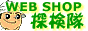 WEB SHOP 探検隊　手芸用品