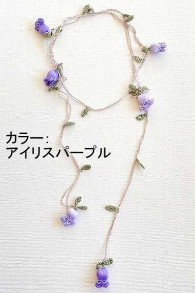 画像8: オヤ糸屋さんのキット：中上級ラリエット　〜すずらん〜 (8)