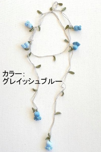 画像7: オヤ糸屋さんのキット：中上級ラリエット　〜すずらん〜 (7)