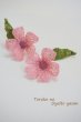 画像1: トゥーオヤ　ビスカリアのお花(1個)＊4.5cm (1)